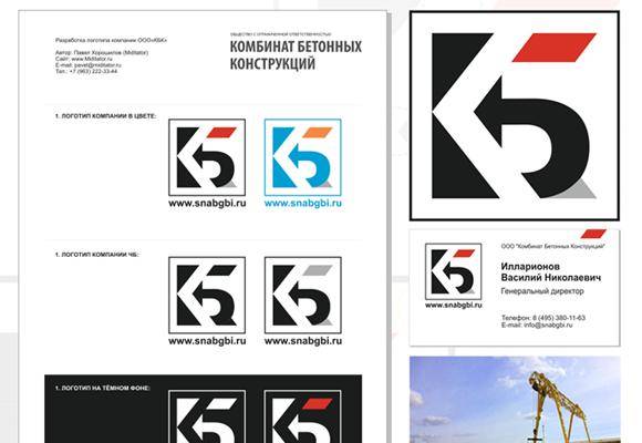 Corporate Identity plant concrete structures Corporate Identity plant concrete structures