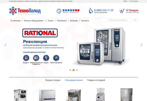 Design online store commercial equipment Design online store commercial equipment